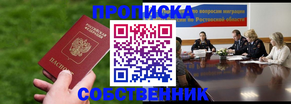 прописка ребенка в Усть-Куте