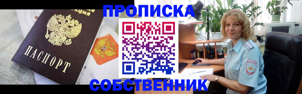 прописка иностранных граждан в Усть-Куте