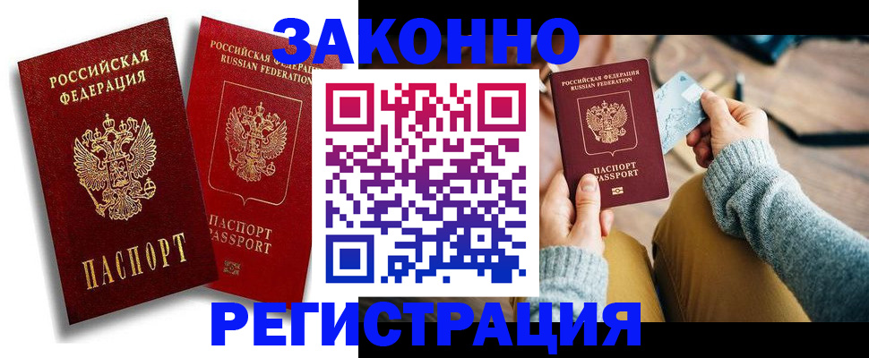прописка поиск в Усть-Куте