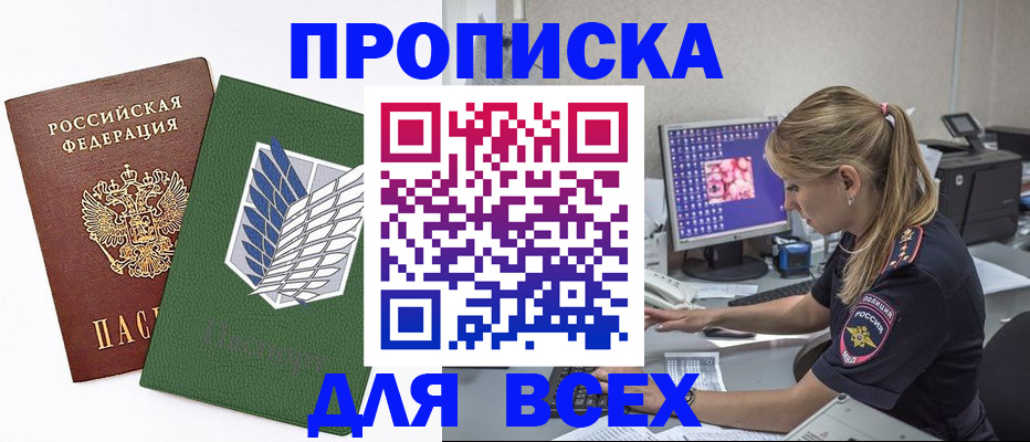 прописка в квартире в Усть-Куте