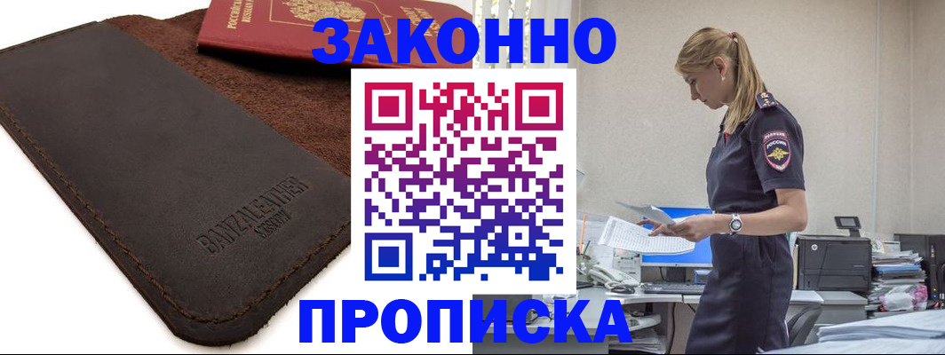 где прописаться в Усть-Куте