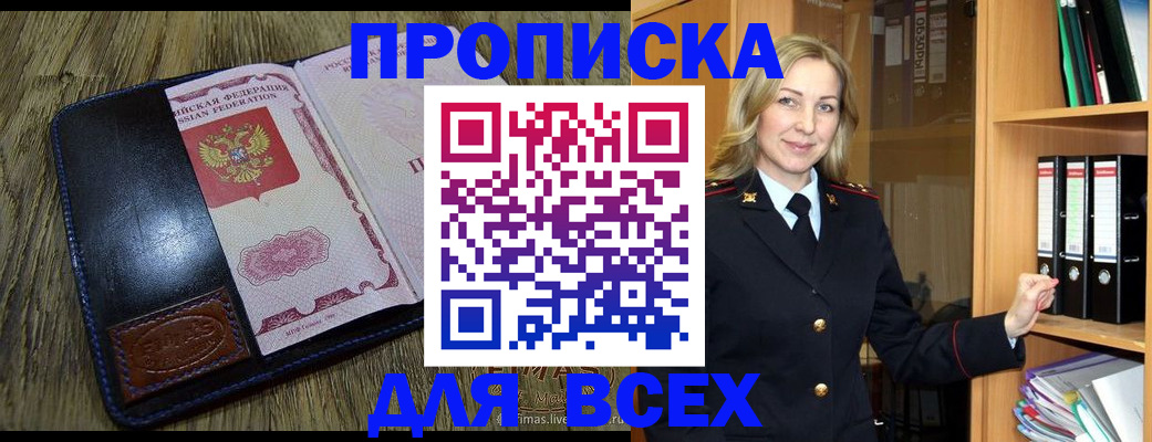 временная регистрация собственник в Усть-Куте