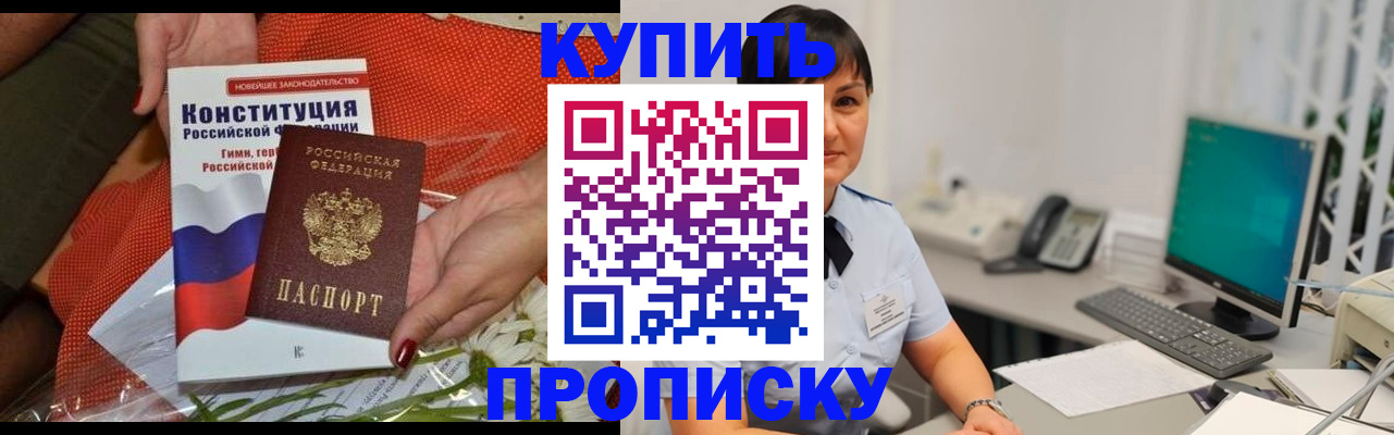 прописка иностранных граждан в Усть-Куте