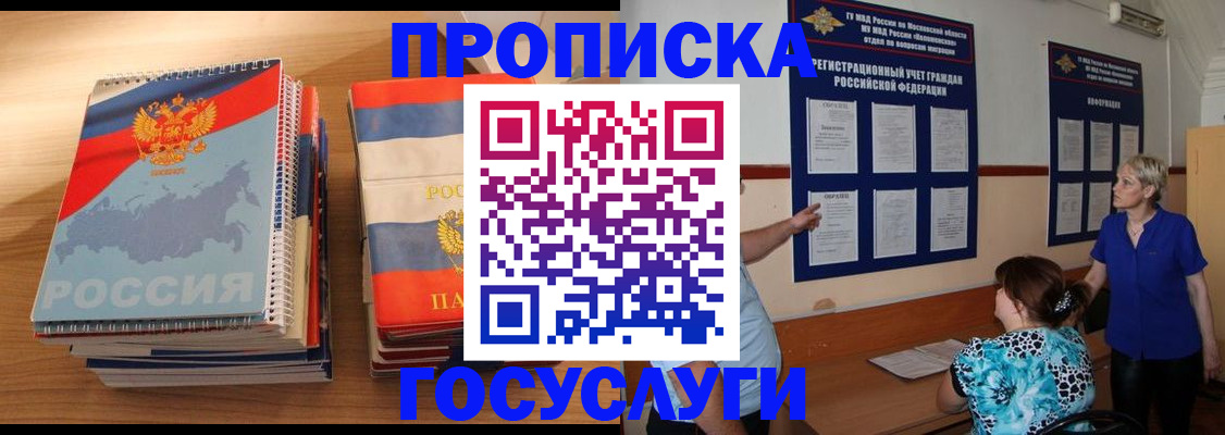 прописка иностранных граждан в Усть-Куте